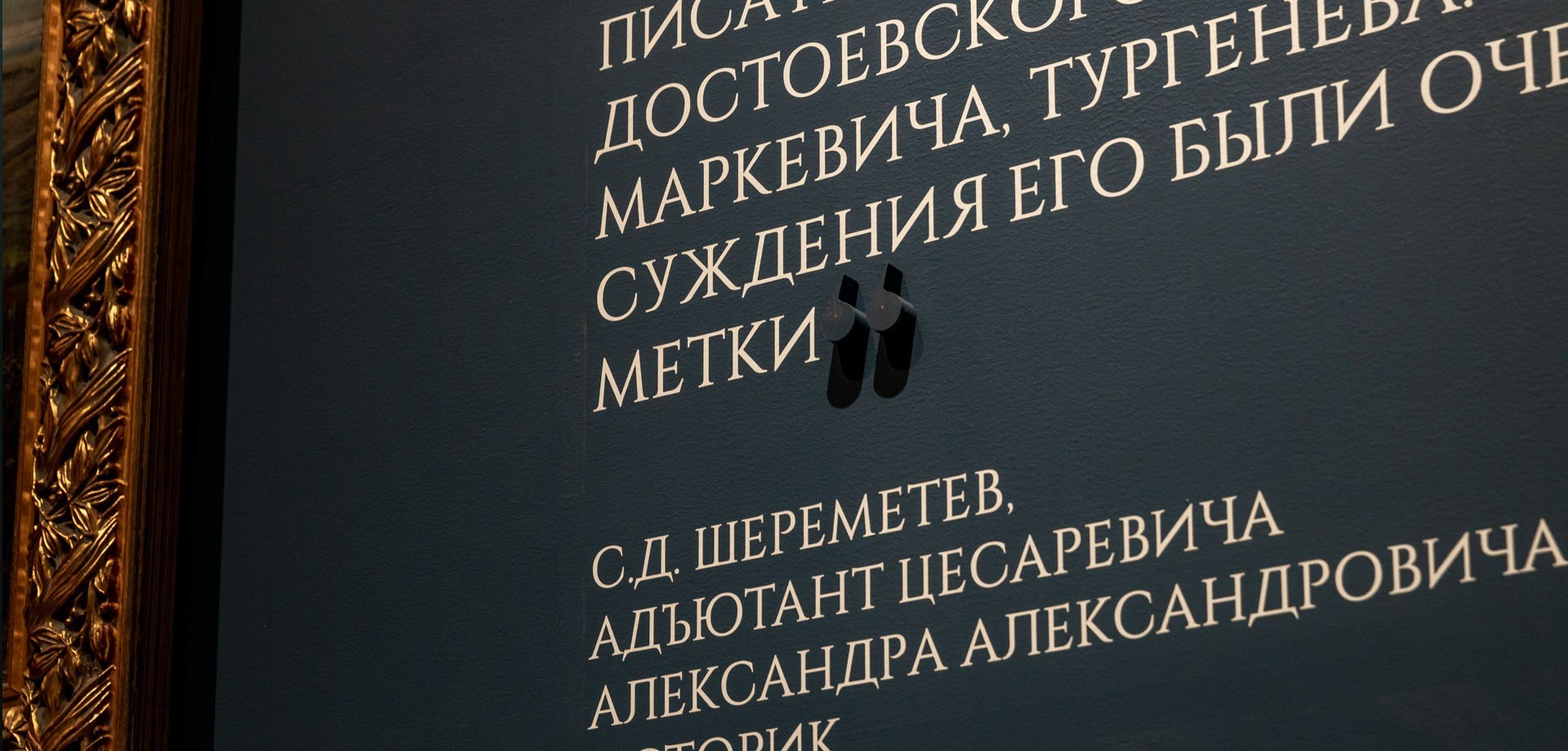 alexander-iii-state-historical-museum-25