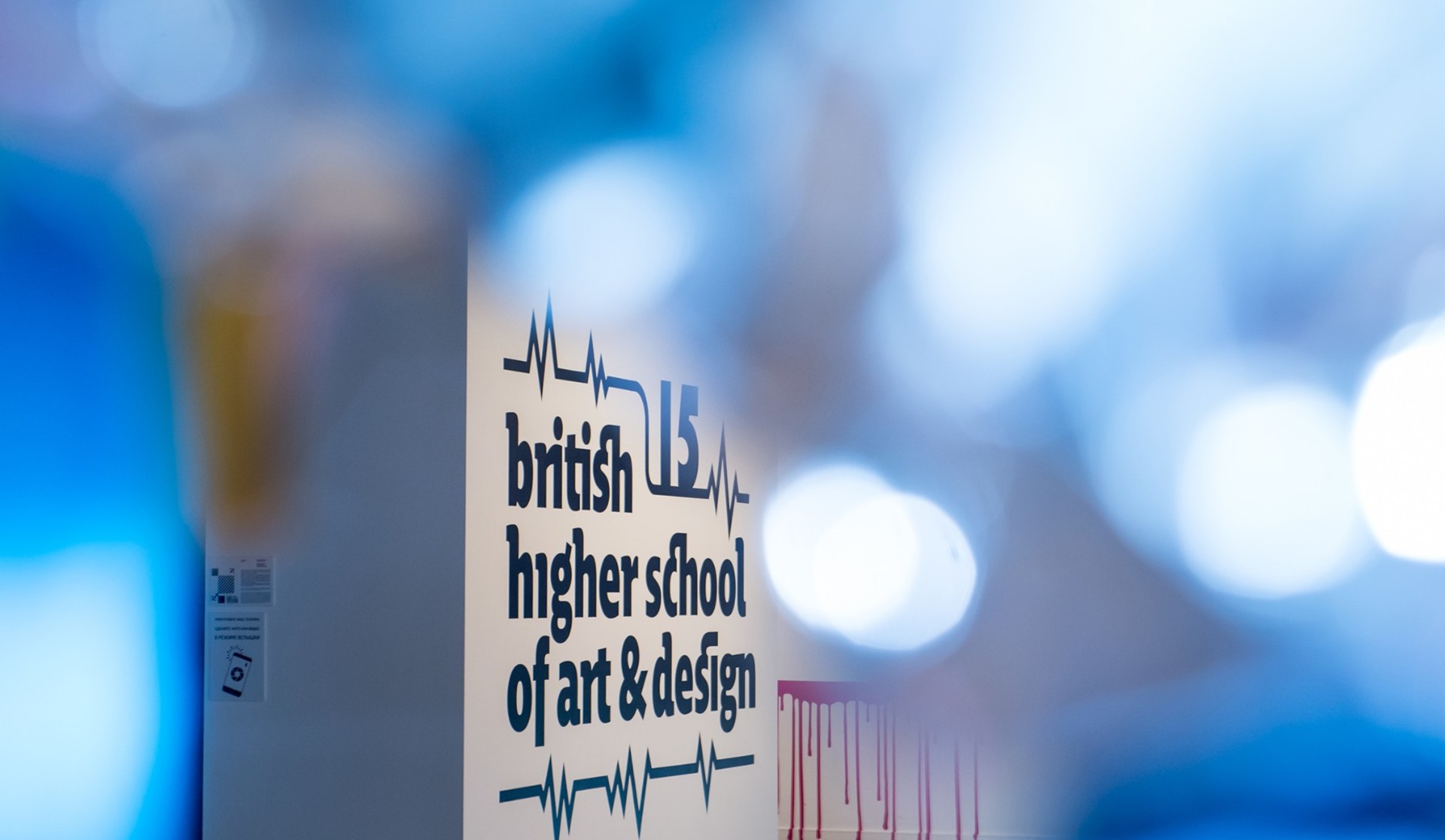 british-higher-school-of-design-5years-psculture-1