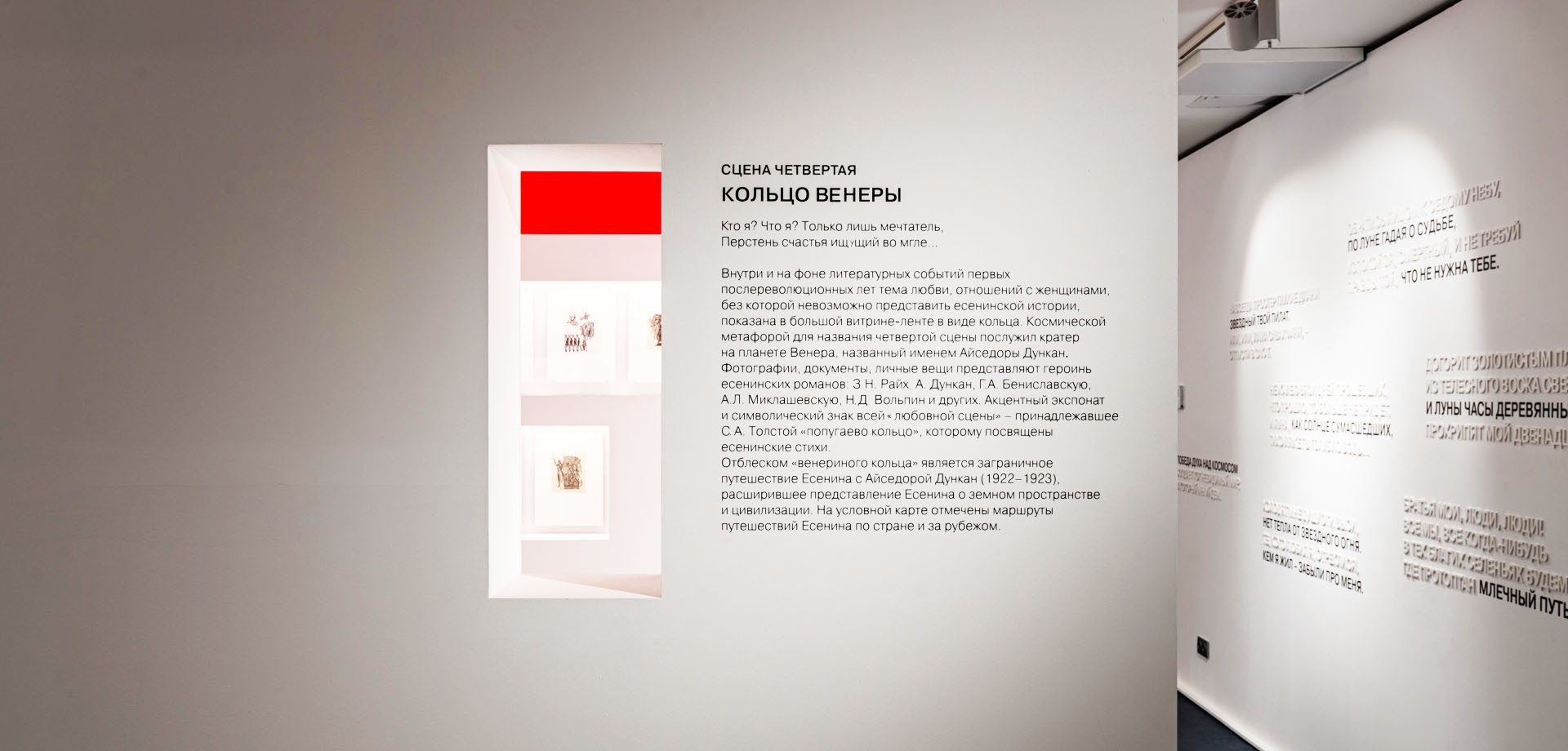 esenin-psculture-25