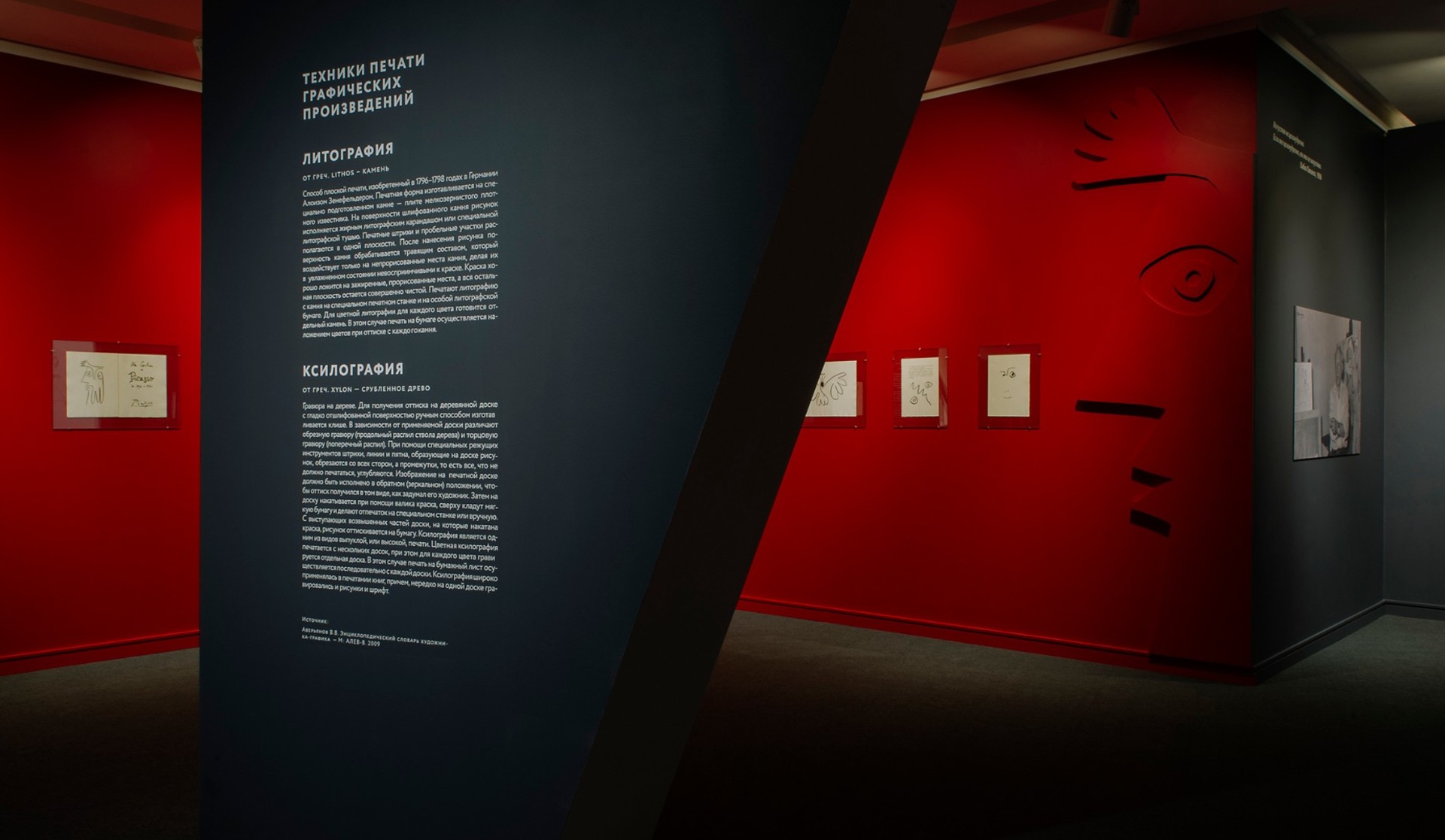picasso-kniga-i-hudozhnik-psculture-19