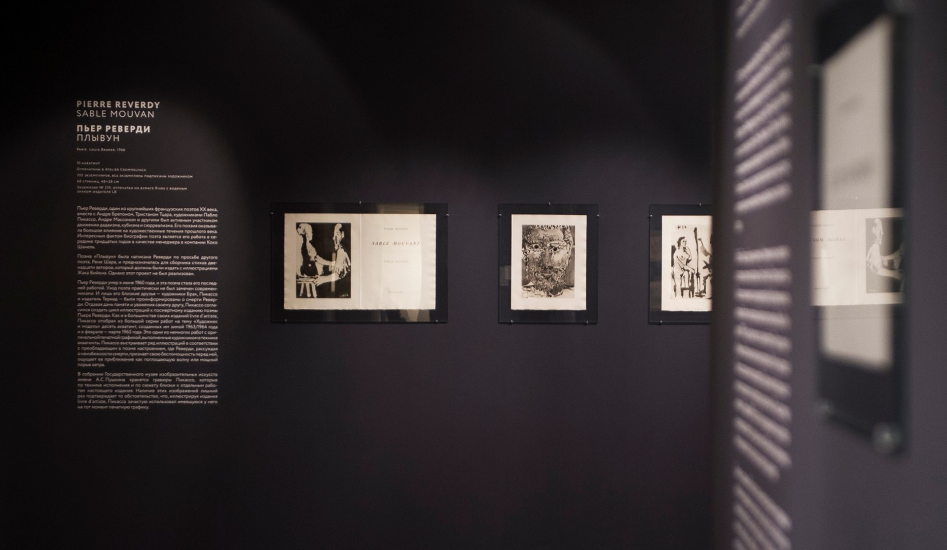 picasso-kniga-i-hudozhnik-psculture-2