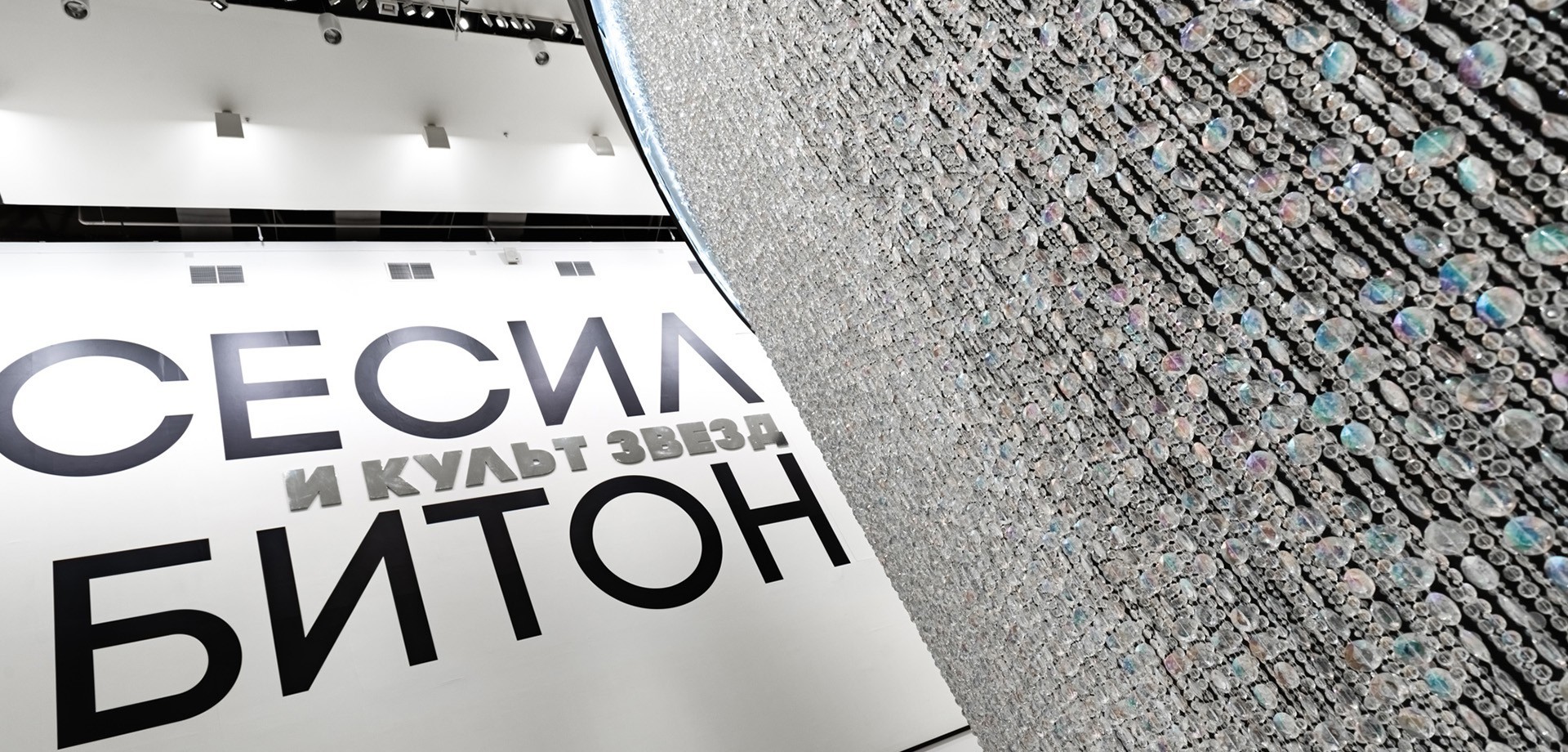 psculture-cecil-beaton-10