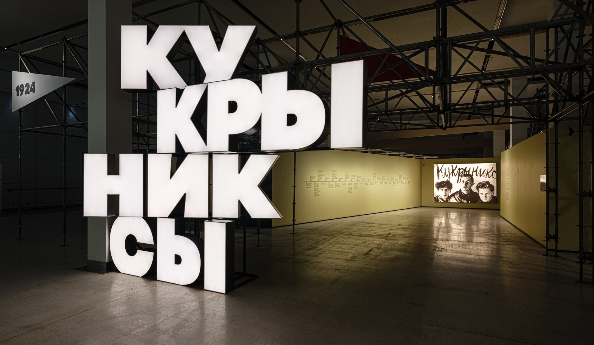 psculture_kukriniksi-1