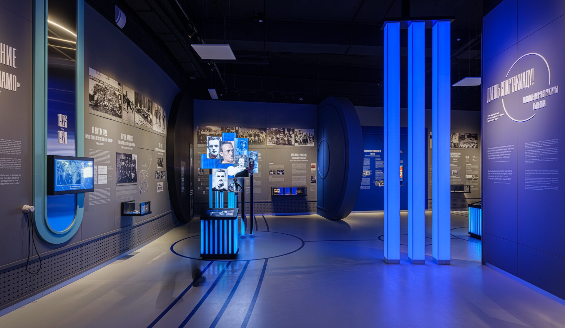 Dynamo Museum